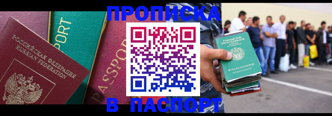 прописка гарантия в Сарове