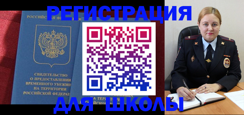 временная регистрация недорого в Сарове